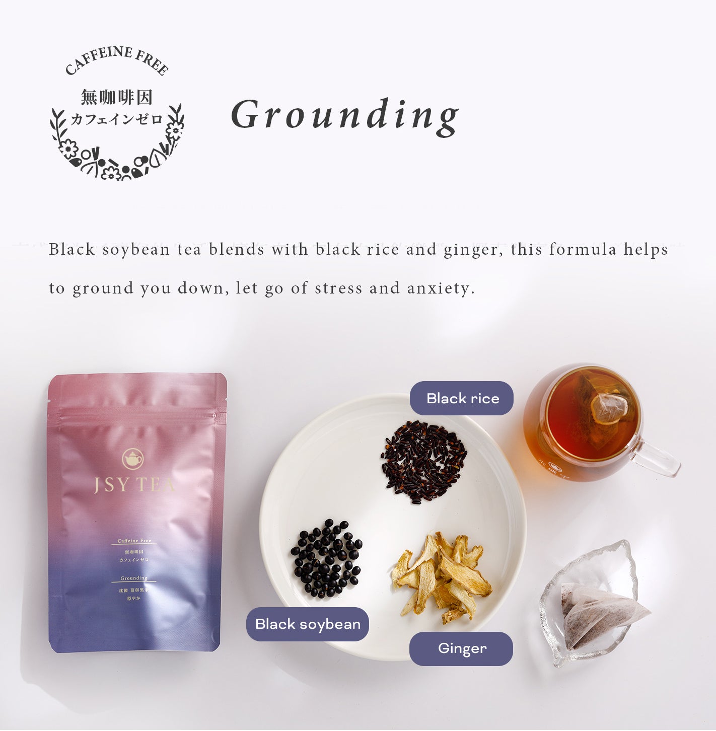 JSY Herbal Tea Grounding- Ginger & Black Rice Tea Bags 10pcs Caffeine Free