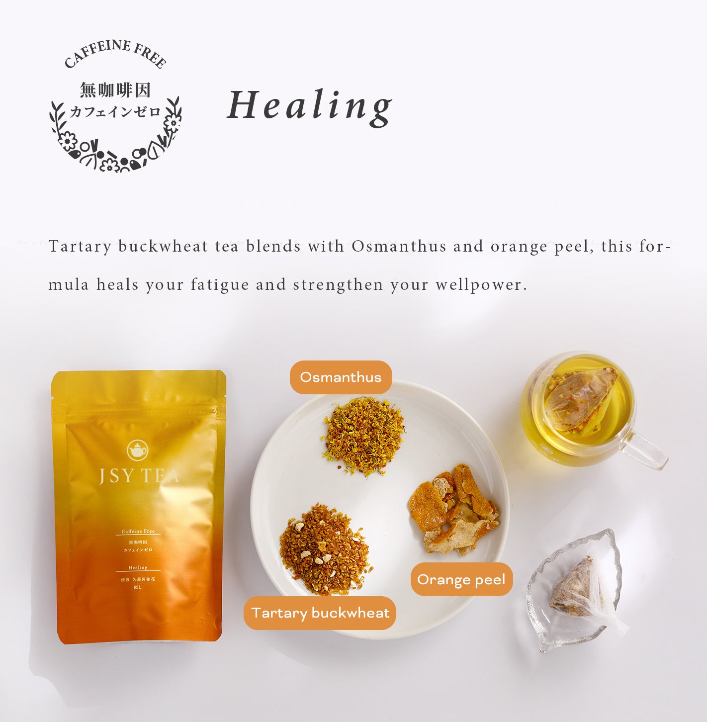 JSY Herbal Tea Healing-Tartary Buckwheat & Osmanthus Tea Bags 10pcs Caffeine Free