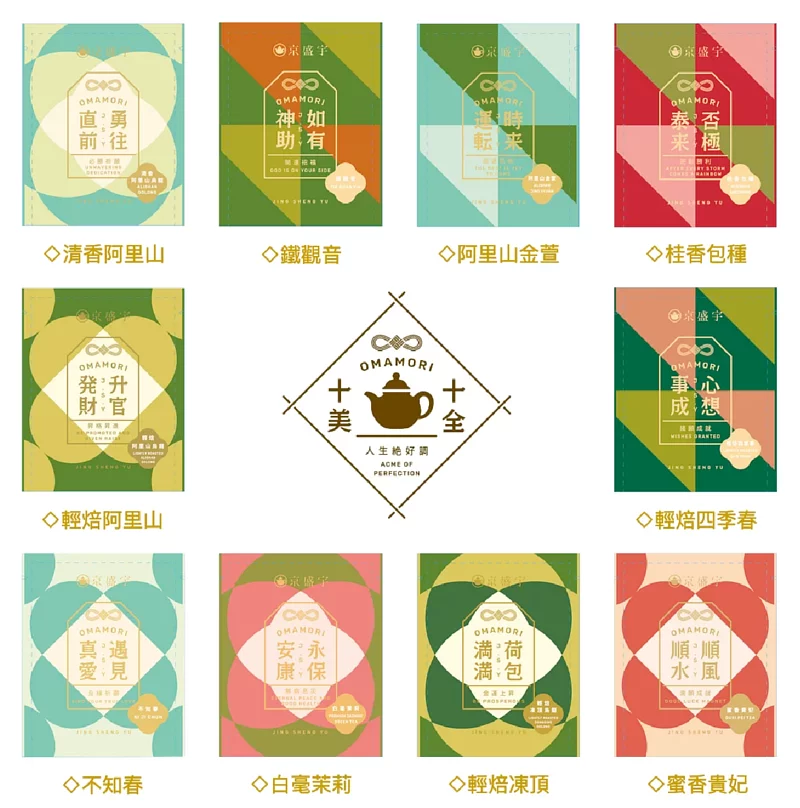Golden Ink  Gift Box (Premium Jasmine Green Tea 75g+Omamori Tea Bags 10pcs)