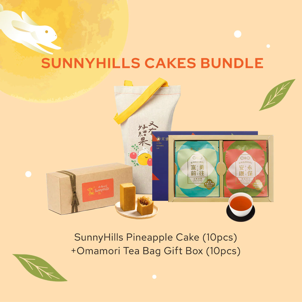 SunnyHills Cake Bundle:SunnyHills Pineapple Cake (10pcs)+Omamori Tea Bag Gift Box (10pcs)